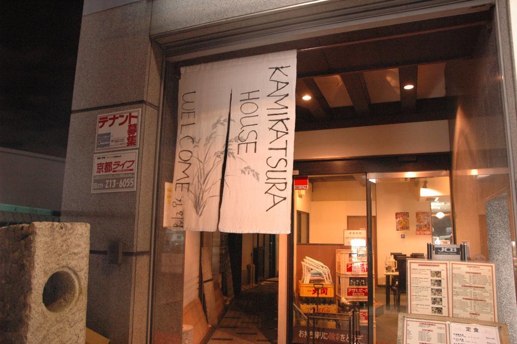 Kamikatsura House Hotel Kyoto Eksteriør billede