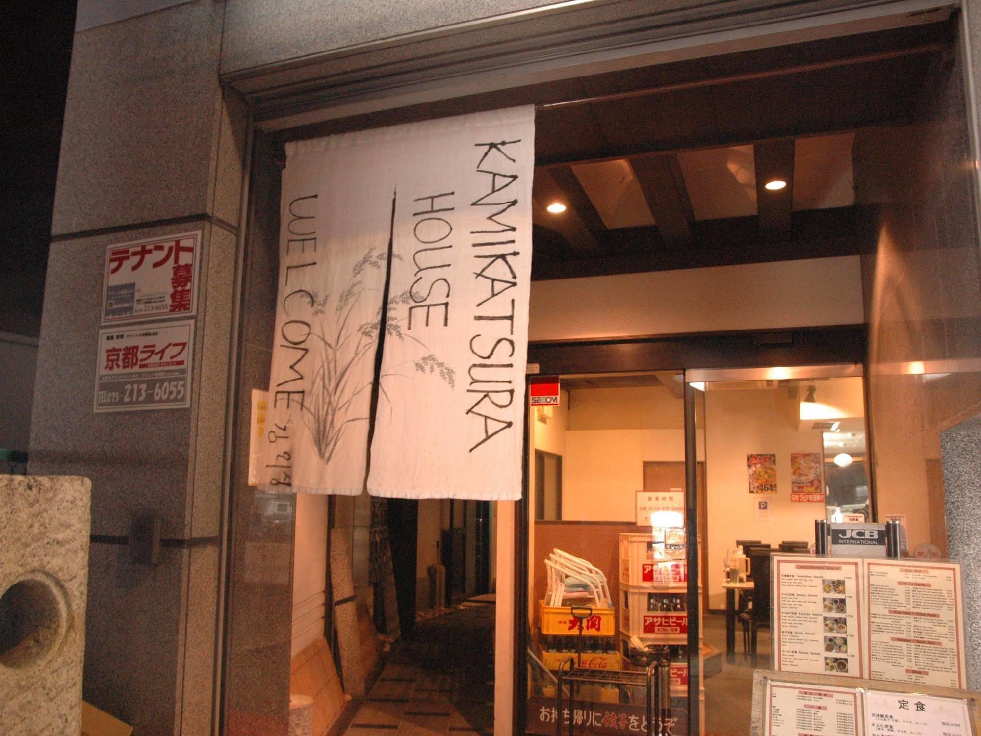 Kamikatsura House Hotel Kyoto Eksteriør billede